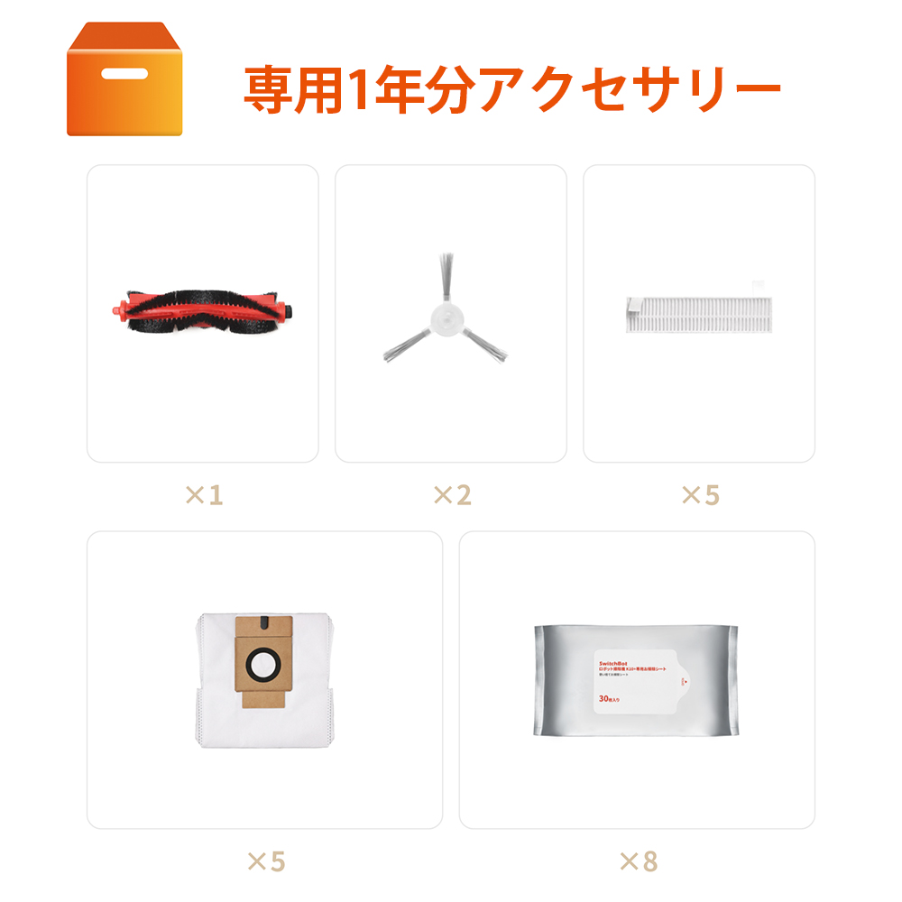 SwitchBot ロボット掃除機K10+ 専用1年分アクセサリー付属版 スイッチ