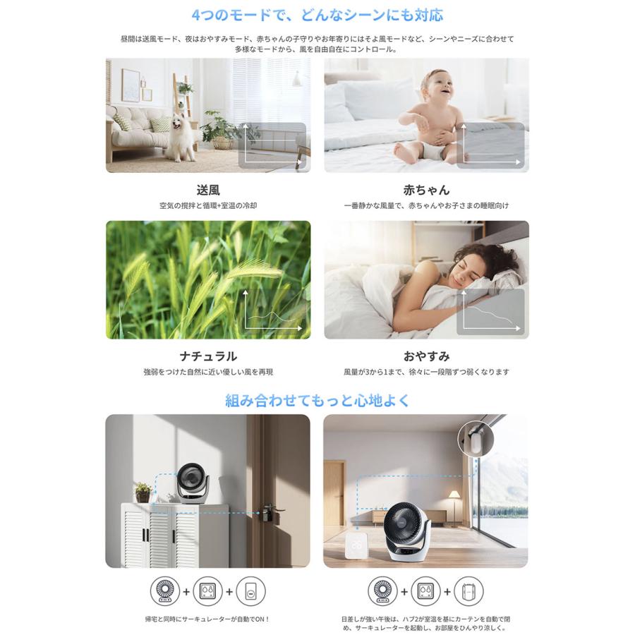 会員限定価格】SwitchBot スマートサーキュレーター Lite コード式