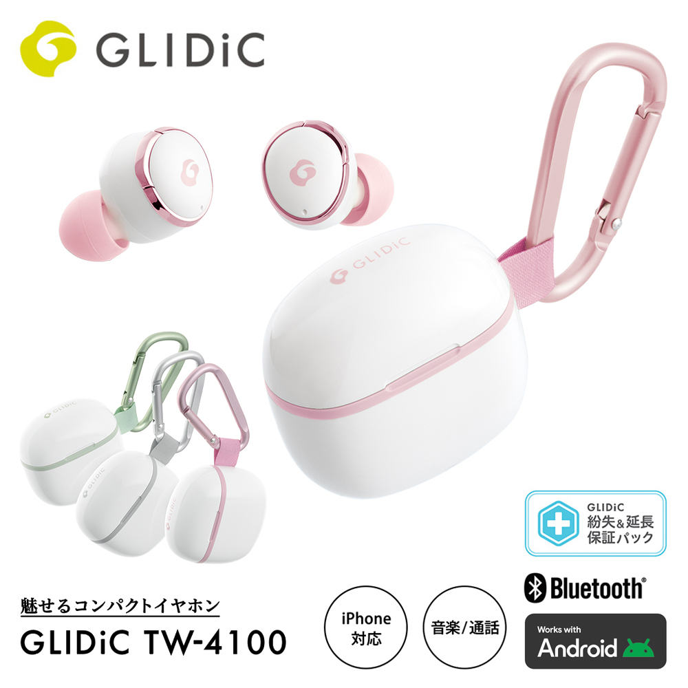 完全ワイヤレスイヤホン GLIDiC TW-4100 紛失＆延長保証パック