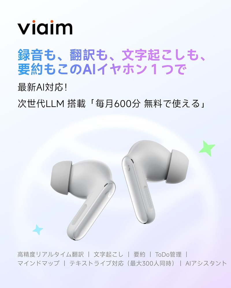 viaim RecDot 録音 翻訳 要約 ワイヤレスイヤホン XFVI-A92 | スマート