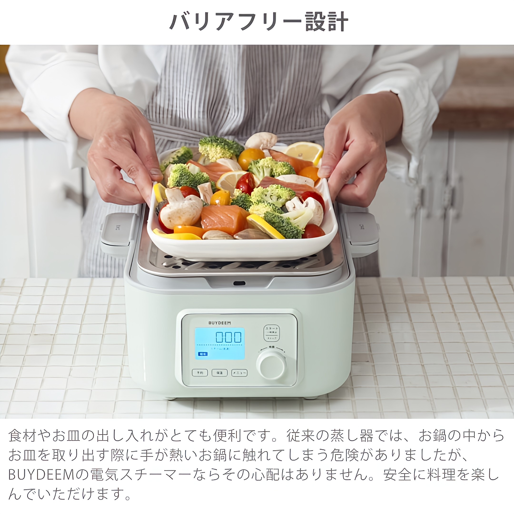 BUYDEEM マルチファンクション電気スチーマー | スマート家電／IoTを