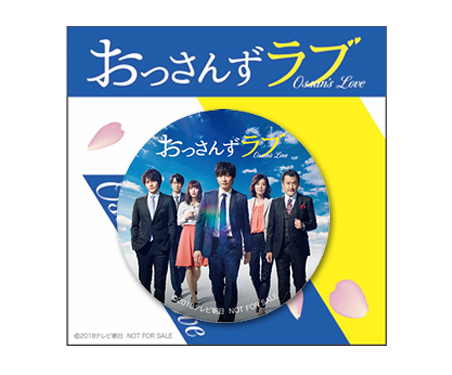 おっさんずラブ」DVD-BOX | テレアサショップONLINE