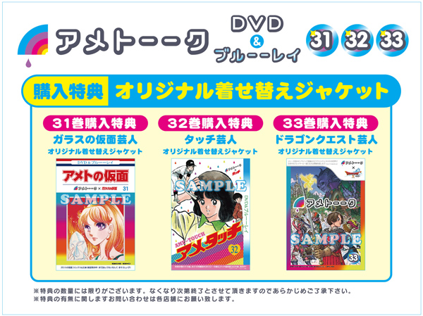 DVD「アメトーーク！32」 限定特典オリジナルジャケット付き