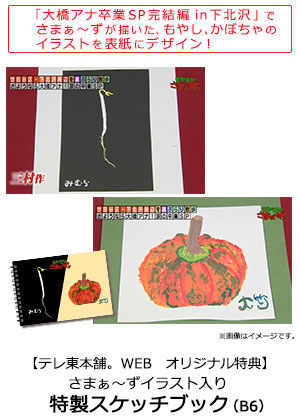 モヤモヤさまぁ～ず2 ローマ編＆ロンドン編＆大橋アナ卒業スペシャル