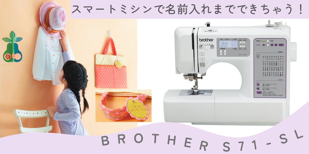 スキャンカット ScanNCut CM650W ブラザー カッティングマシン brother