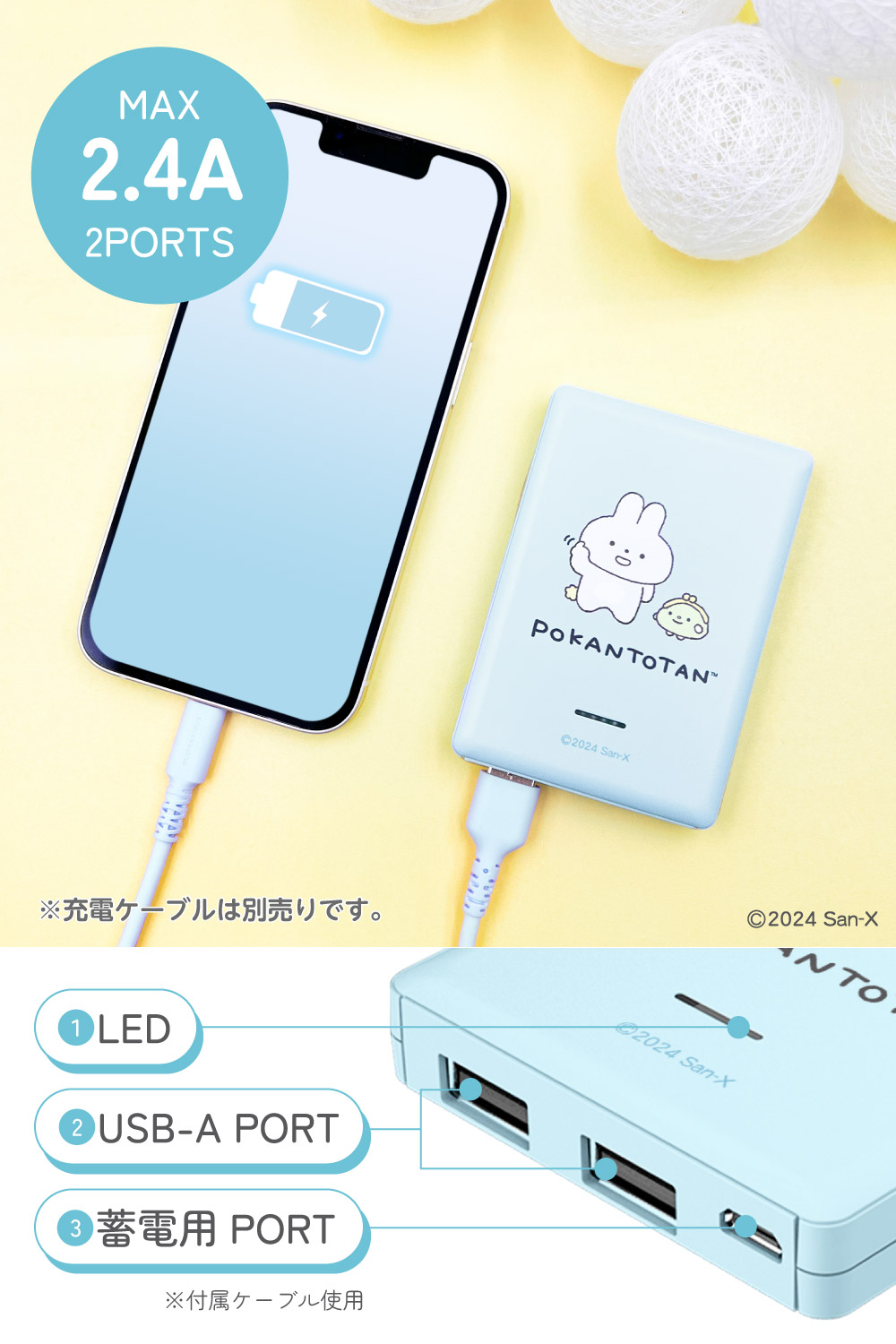 ぽかんとたん モバイルバッテリー 5000mAh ブルー 2.4A USB-A 2ポート