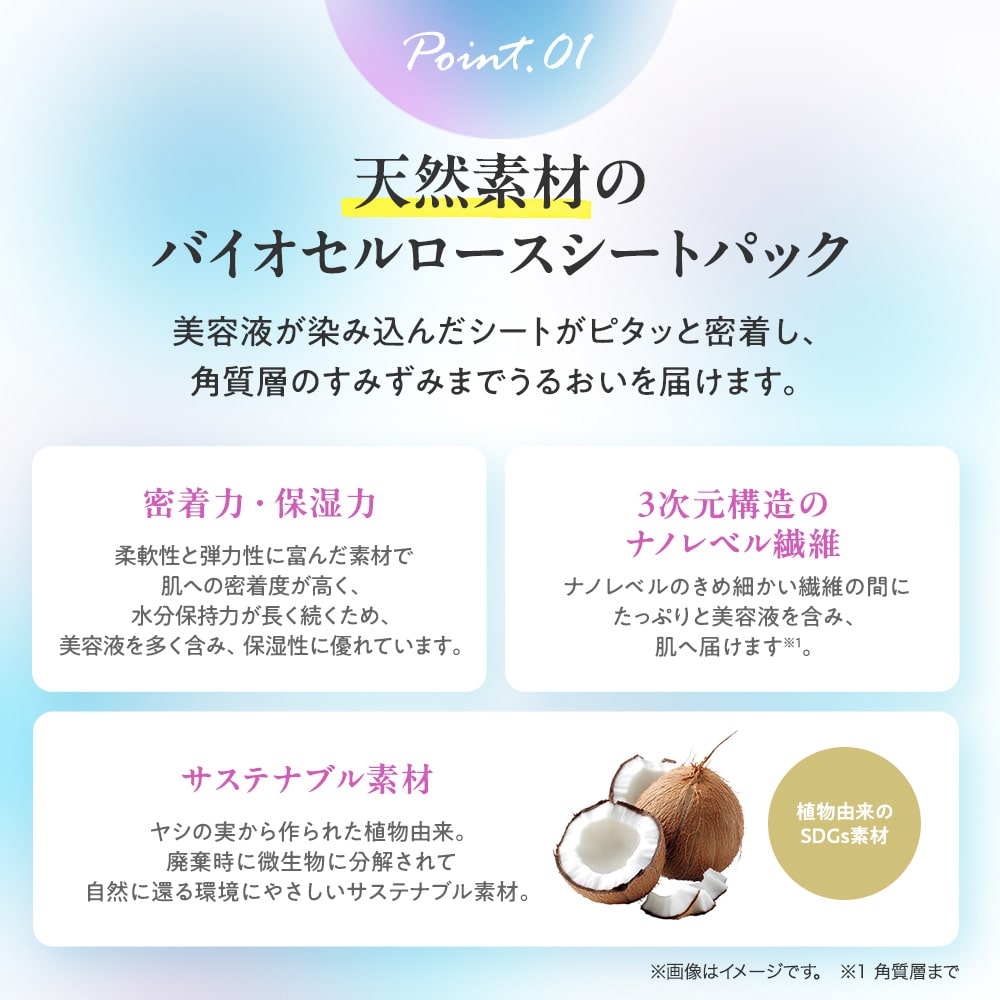 TBC フェイスCPHシートパックEX: スペシャルケア｜TBCオンラインショップ