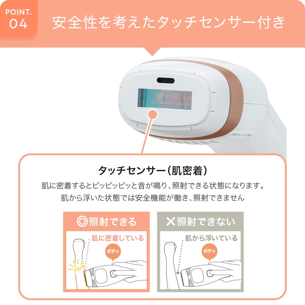 ヒカリビューティ 4 PRO: 美容機器｜TBCオンラインショップ
