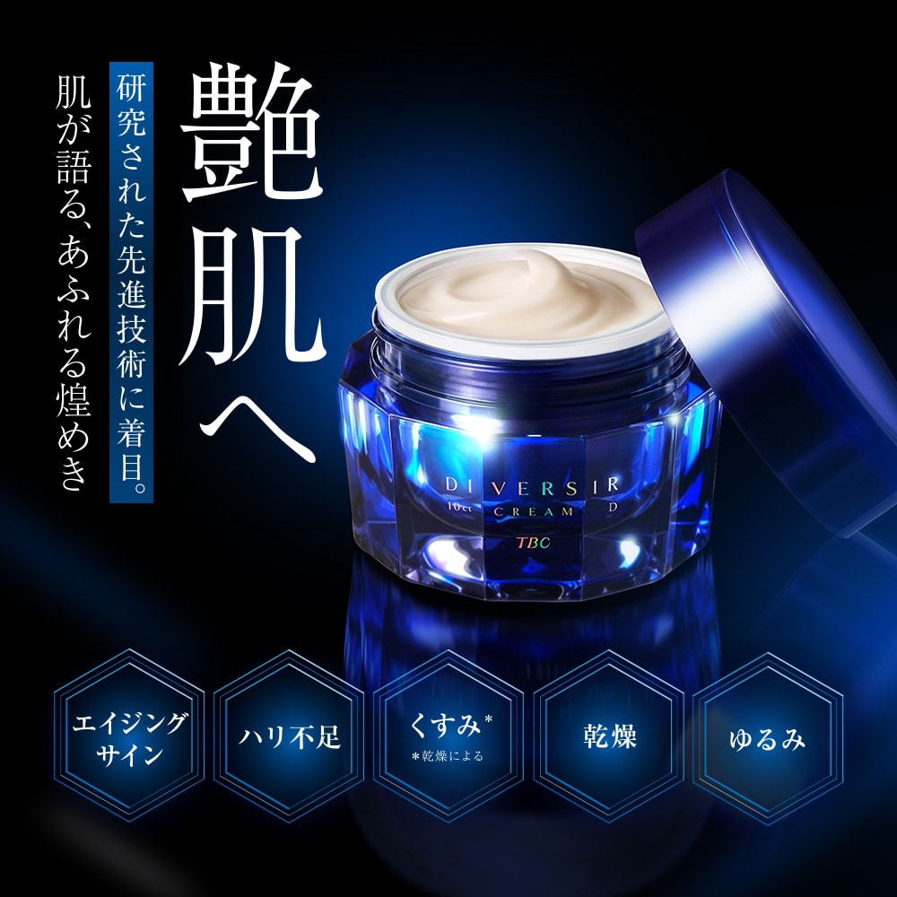 ディヴェジール 10ct クリーム D_30g: スペシャルケア｜TBCオンライン