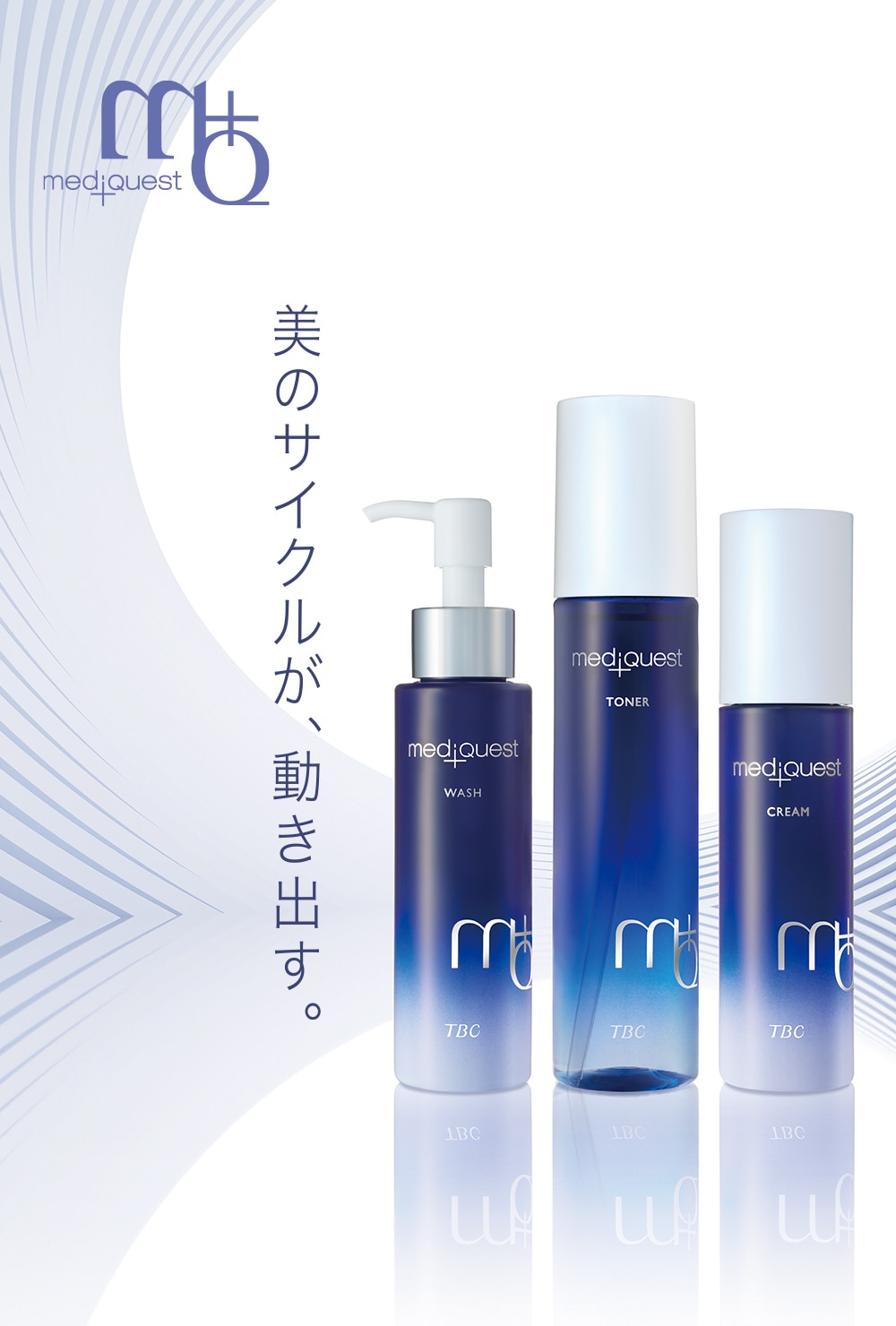 メディクエスト ピーリングウォッシュ_100mL: メディクエスト｜TBC