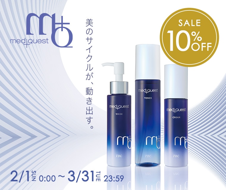 エステティックTBCの通販コスメサイト|TBCオンラインショップ