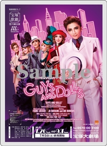 コレクションカード／月組『GUYS AND DOLLS』: グッズ - 宝塚