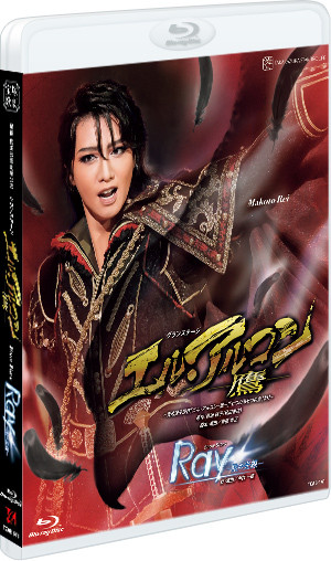 ロミオとジュリエット』B日程版（'21年星組）: ブルーレイ・DVD・CD