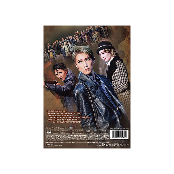 NEVER SAY GOODBYE』(2022年）: ブルーレイ・DVD・CD - 宝塚