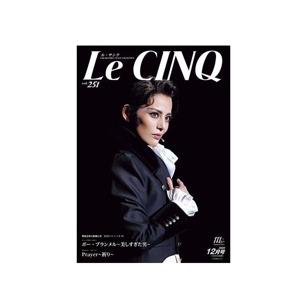 ル・サンク Vol.251『ボー・ブランメル～美しすぎた男～』『Prayer