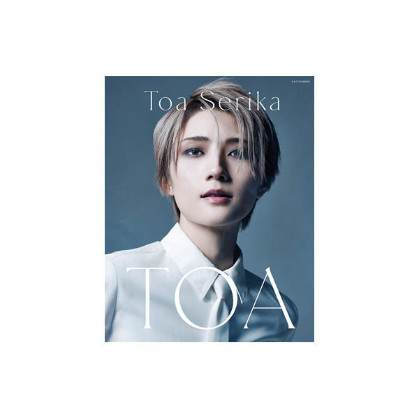 芹香斗亜メモリアル写真集「TOA」: ブック - 宝塚クリエイティブアーツ