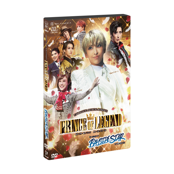 PRINCE OF LEGEND』『BAYSIDE STAR』: ブルーレイ・DVD・CD - 宝塚