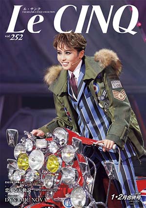 宝塚バウホール公演プログラム『双頭の鷲』＜宙組＞: 公演プログラム