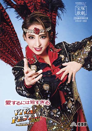 礼真琴A スチール写真／星組『RRR×TAKA″R″AZUKA～√Bheem