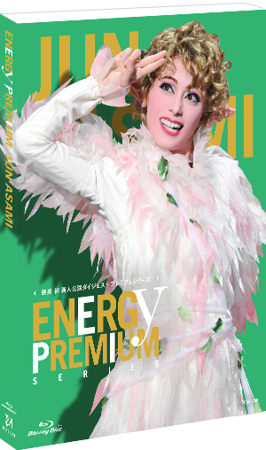 朝美 絢「Energy PREMIUM SERIES」: ブルーレイ・DVD・CD - 宝塚