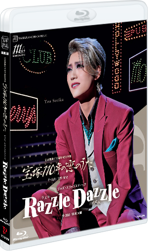 宝塚110年の恋のうた』『Razzle Dazzle（ラズル ダズル