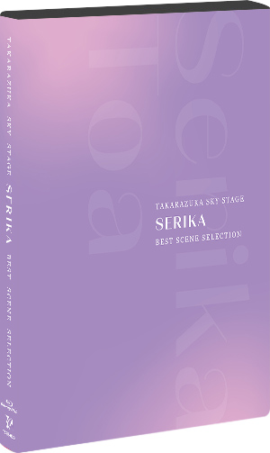 TAKARAZUKA SKY STAGE ｢REI｣ BEST SCENE SELECTION: ブルーレイ・DVD