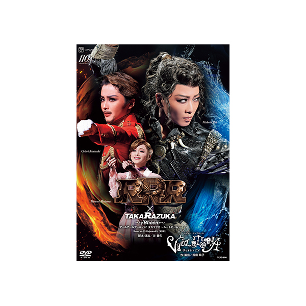 RRR×TAKA″R″AZUKA～√Bheem～』『VIOLETOPIA』: ブルーレイ・DVD・CD