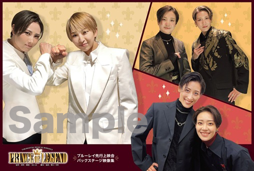 PRINCE OF LEGEND』『BAYSIDE STAR』ブルーレイ・DVD キャンペーンのご