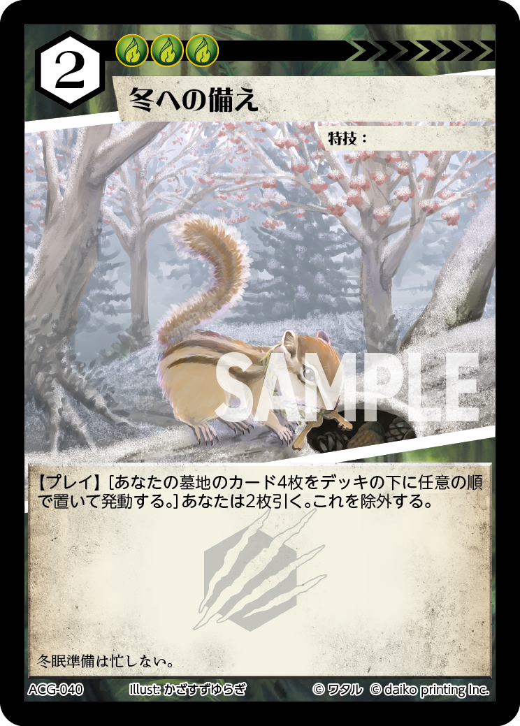 アニマルカードゲーム｜検索一覧 | トレカ専門店【カードショップ