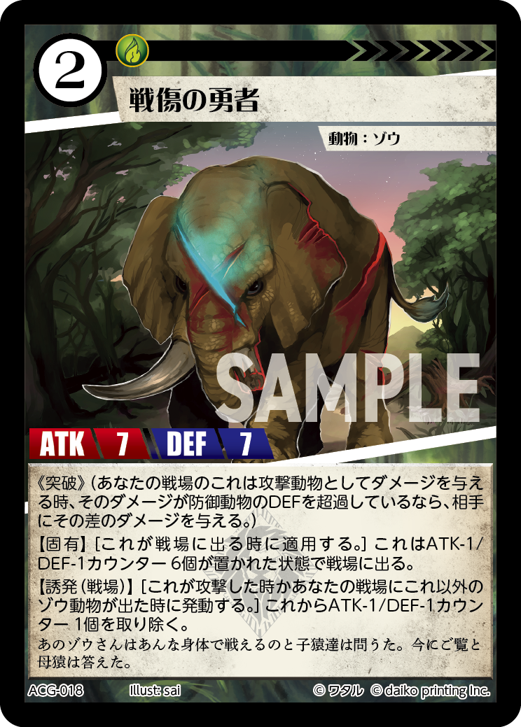 ACG-030 噴水 | トレカ専門店【カードショップアジト ネットC支部】