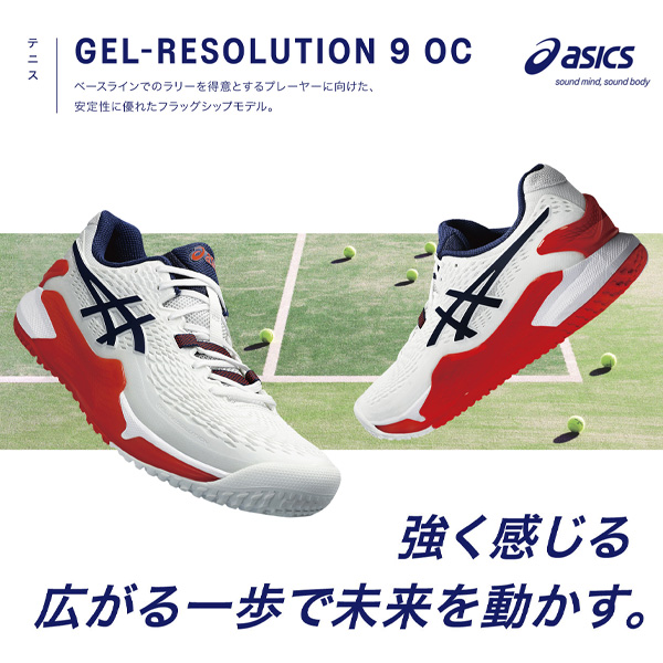 アシックス シューズ ]ゲルレゾリューション9 OC／GEL-RESOLUTION 9 OC
