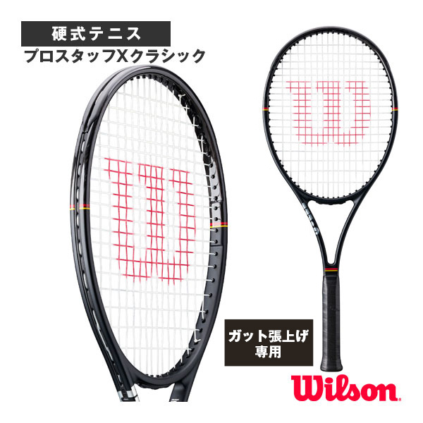 テニスクラシック オンラインストア | ラケット