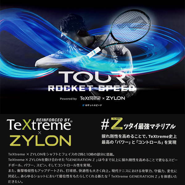 プリンス ラケット ]ツアー95 TOUR 95 7TJ256 | テニスクラシック