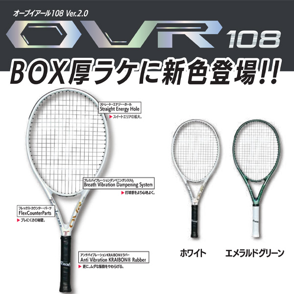 トアルソン ラケット ]オーブイアール108 OVR108 VER 2.0 1DR829