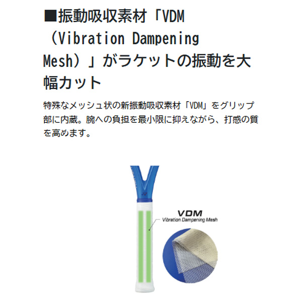 ヨネックス ラケット ]Eゾーン105 EZONE105 08EZ105 | テニス