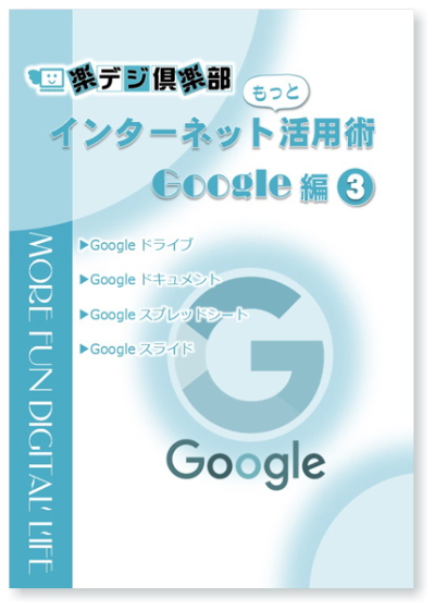 テスコのパソコンテキスト