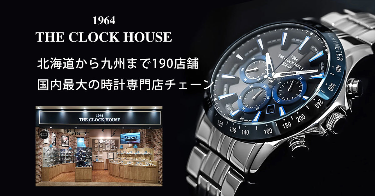 サイズ調整のご依頼方法 – THE CLOCK HOUSE公式オンラインストア