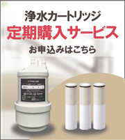 トクラスオンラインショップ | カートリッジ