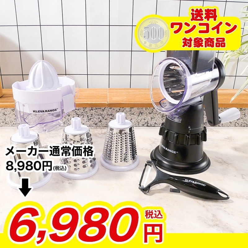 クレバースライサーX2（エックスツー）【送料ワンコイン】: キッチン