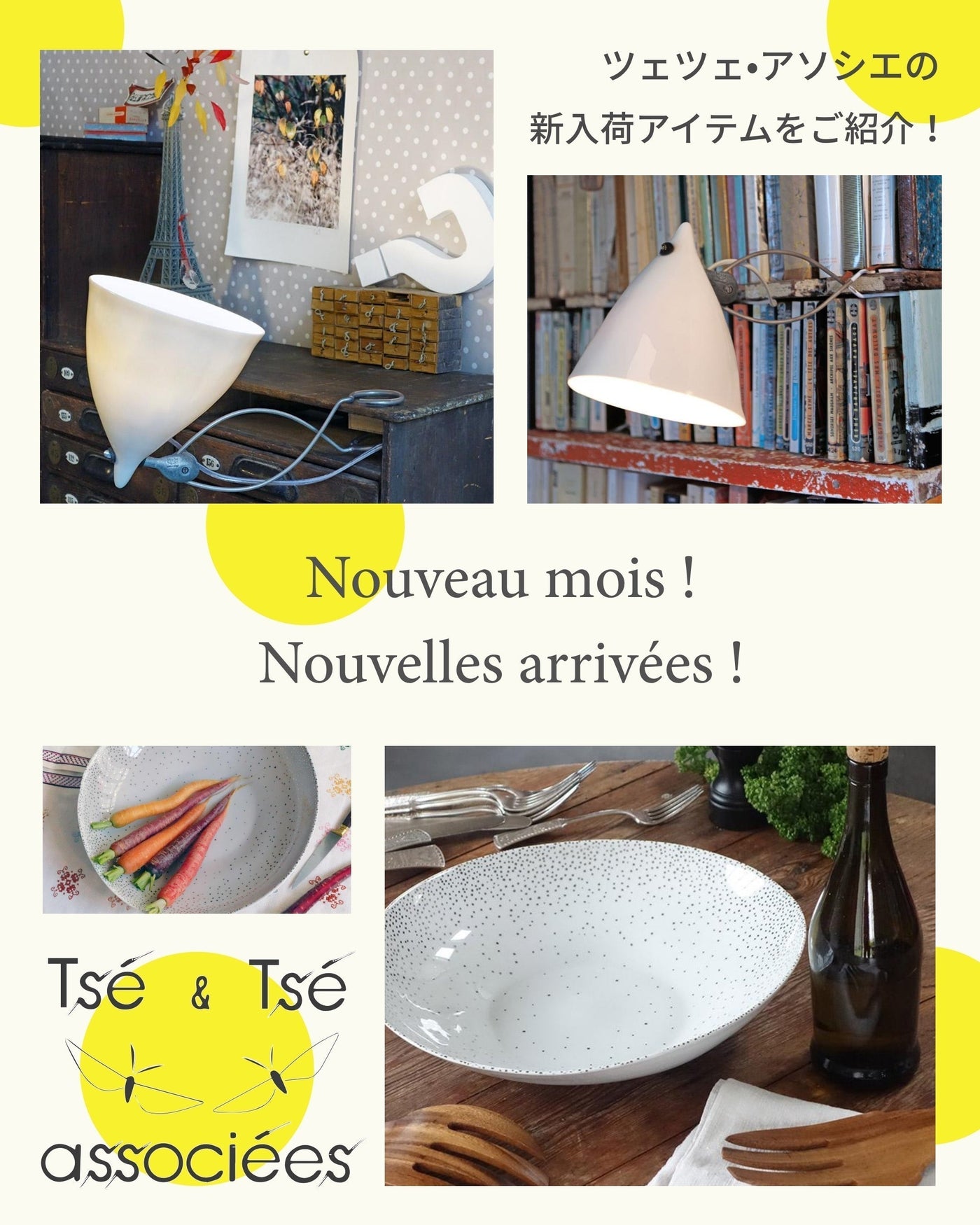 Tsé&Tsé Associées（ツェツェ・アソシエ）｜伝説のデザインユニット