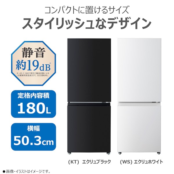 2ドア 冷凍冷蔵庫(（WS）エクリュホワイト): 家電商品｜東芝ライフ