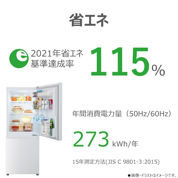 2ドア 冷凍冷蔵庫(（WS）エクリュホワイト): 家電商品｜東芝ライフ