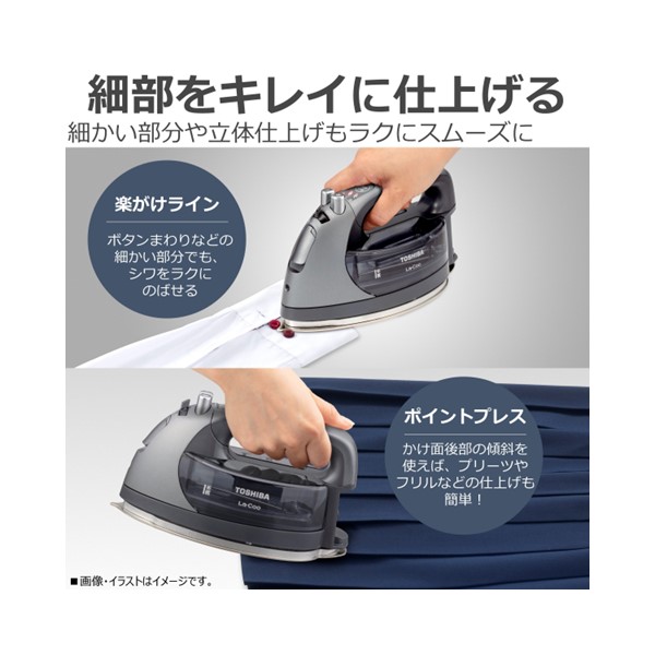 東芝 コードレス アイロン La・Coo TA-FDX970(K)((K)ブラックスチール