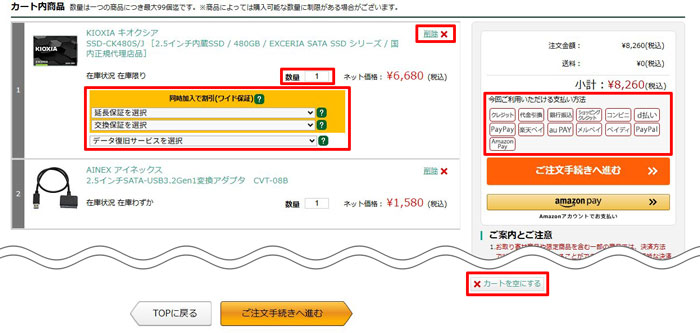 kokomo@☆マーク以外は7日に発送 本当に正しく理解できていますか