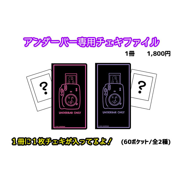 その他 – あんだーばーしょっぷ