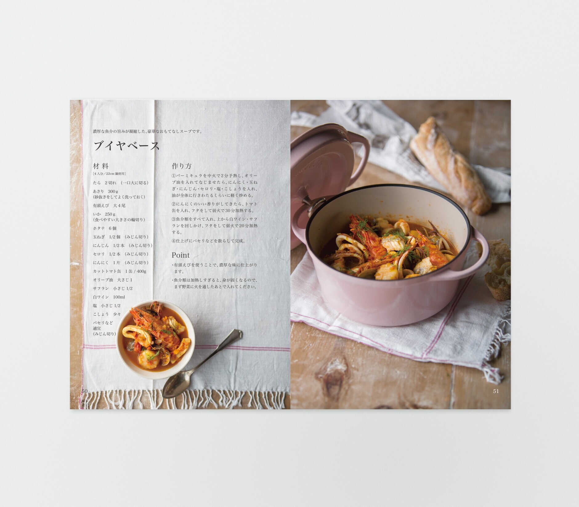 VERMICULAR Recipe Book 01号「Everyday Vermicular」 | バーミキュラ