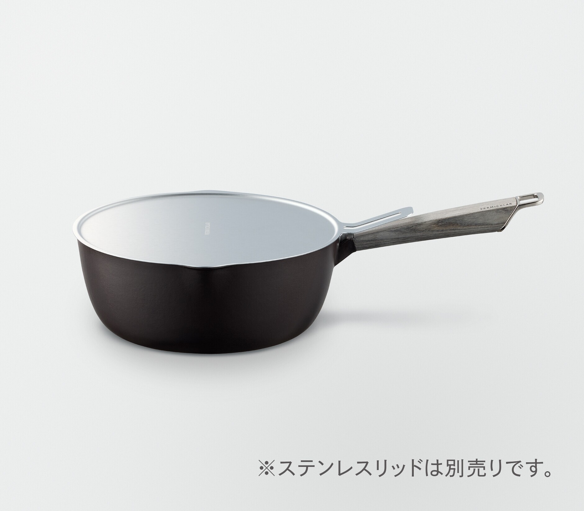 バーミキュラ ユキヒラ 20cm[マットブラック］ | バーミキュラ公式