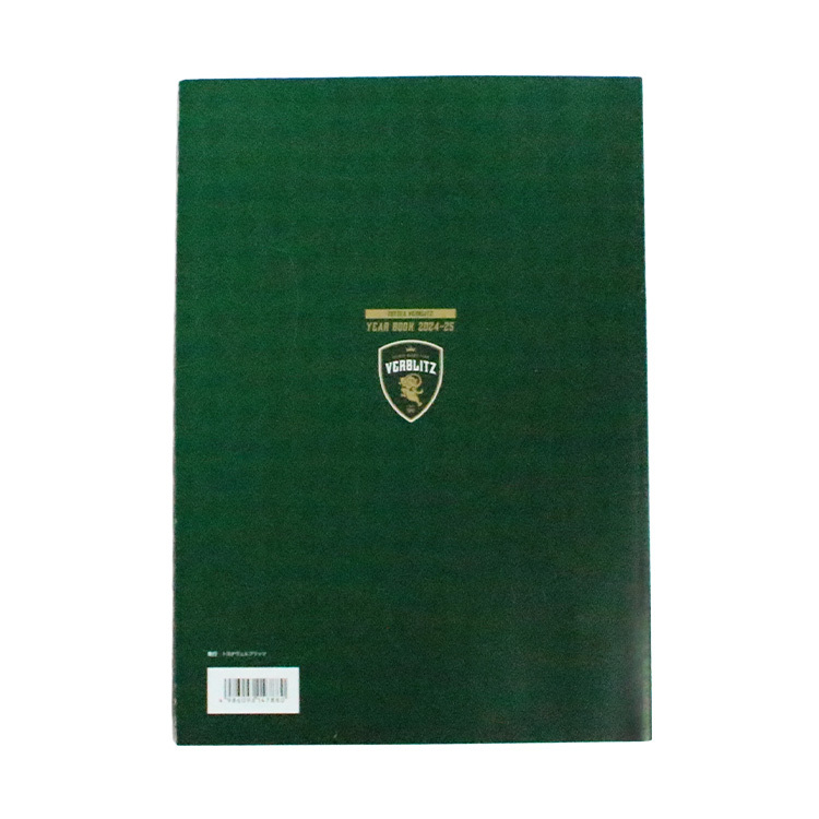 2025 トヨタヴェルブリッツイヤーブック(日本語版・英語版) | トヨタ