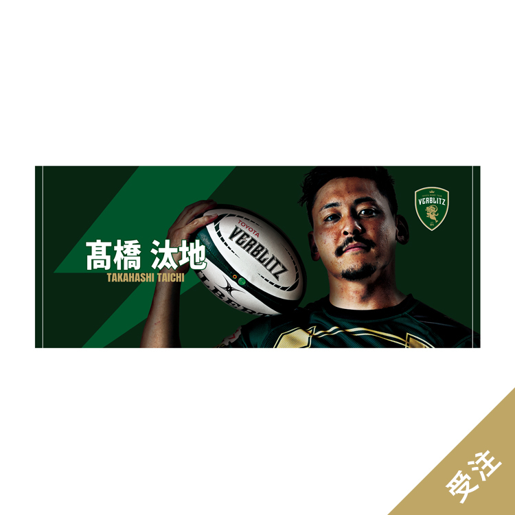 ラグビー トヨタヴェルブリッツ ピーターステフデュトイ 刺繍ZIP