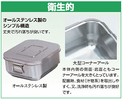 ステンレスマイルドボックスS・角型二重保温・保冷容器 SMB-04